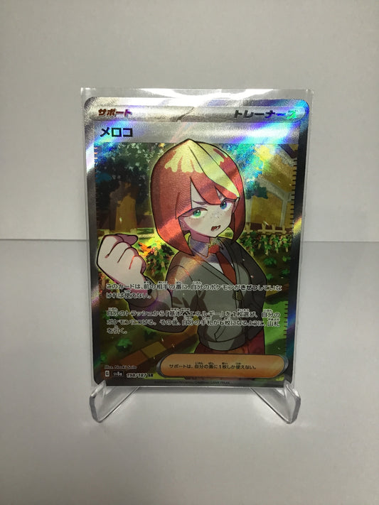 Mela 198/187 SR (JP)