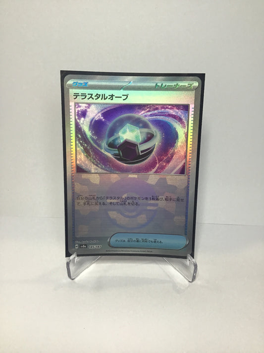 Tera Orb Pokeball (JP)