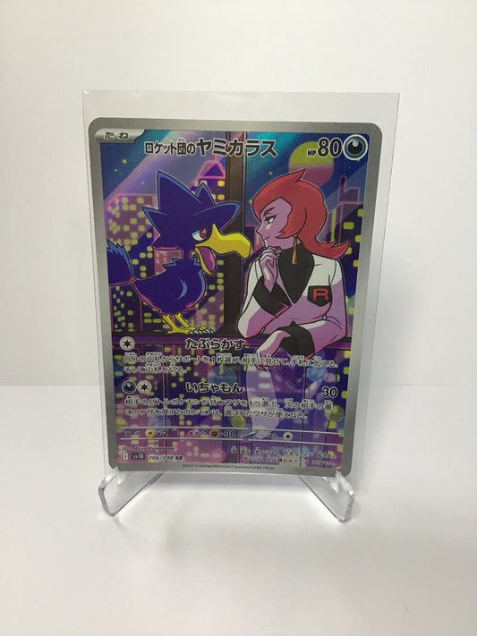 Team Rocket’s Murkrow (JP) AR