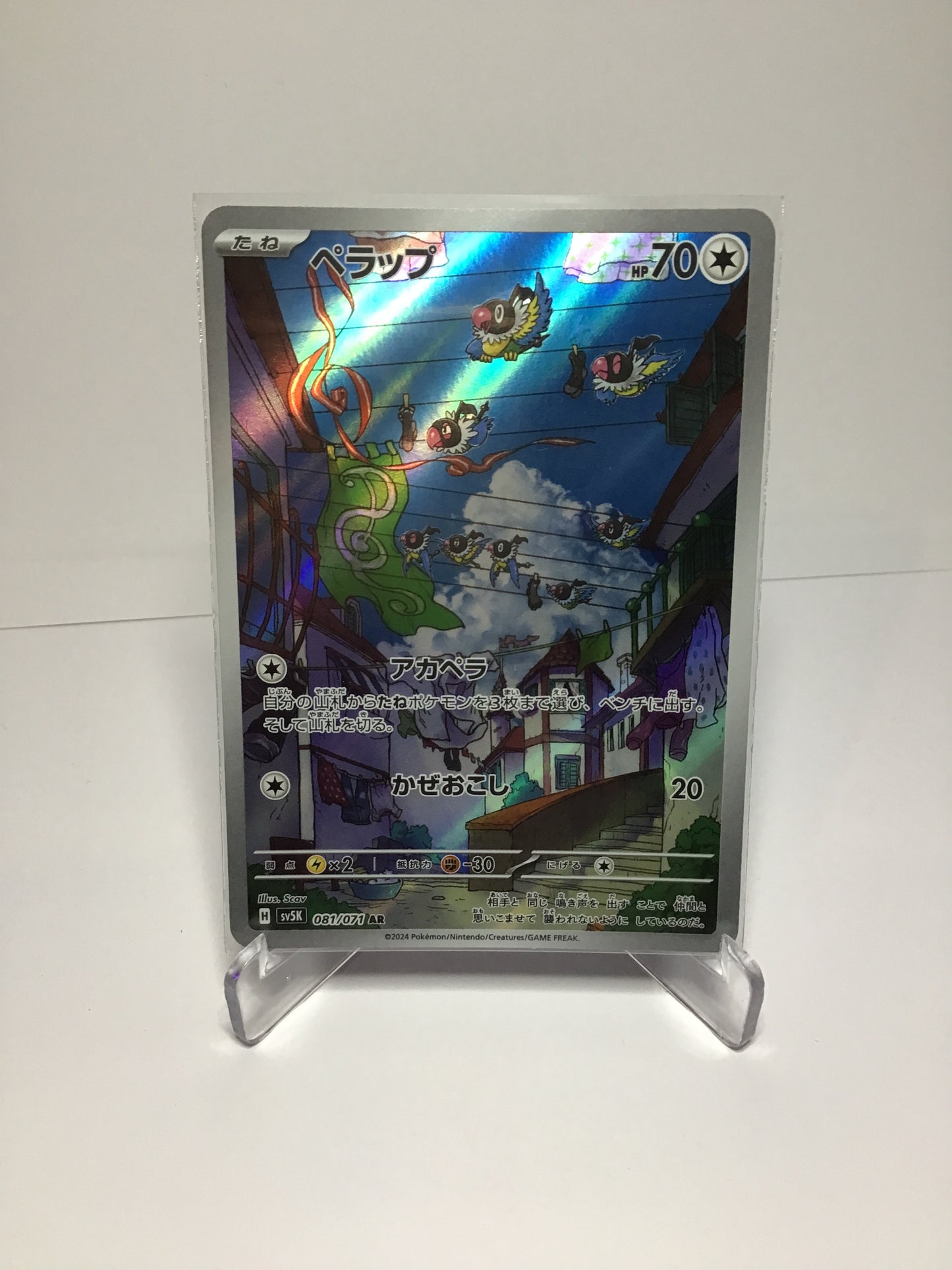 Chatot 081/071 (JP)