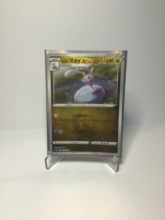 Hisuian Sliggoo Poke ball Foil (JP)