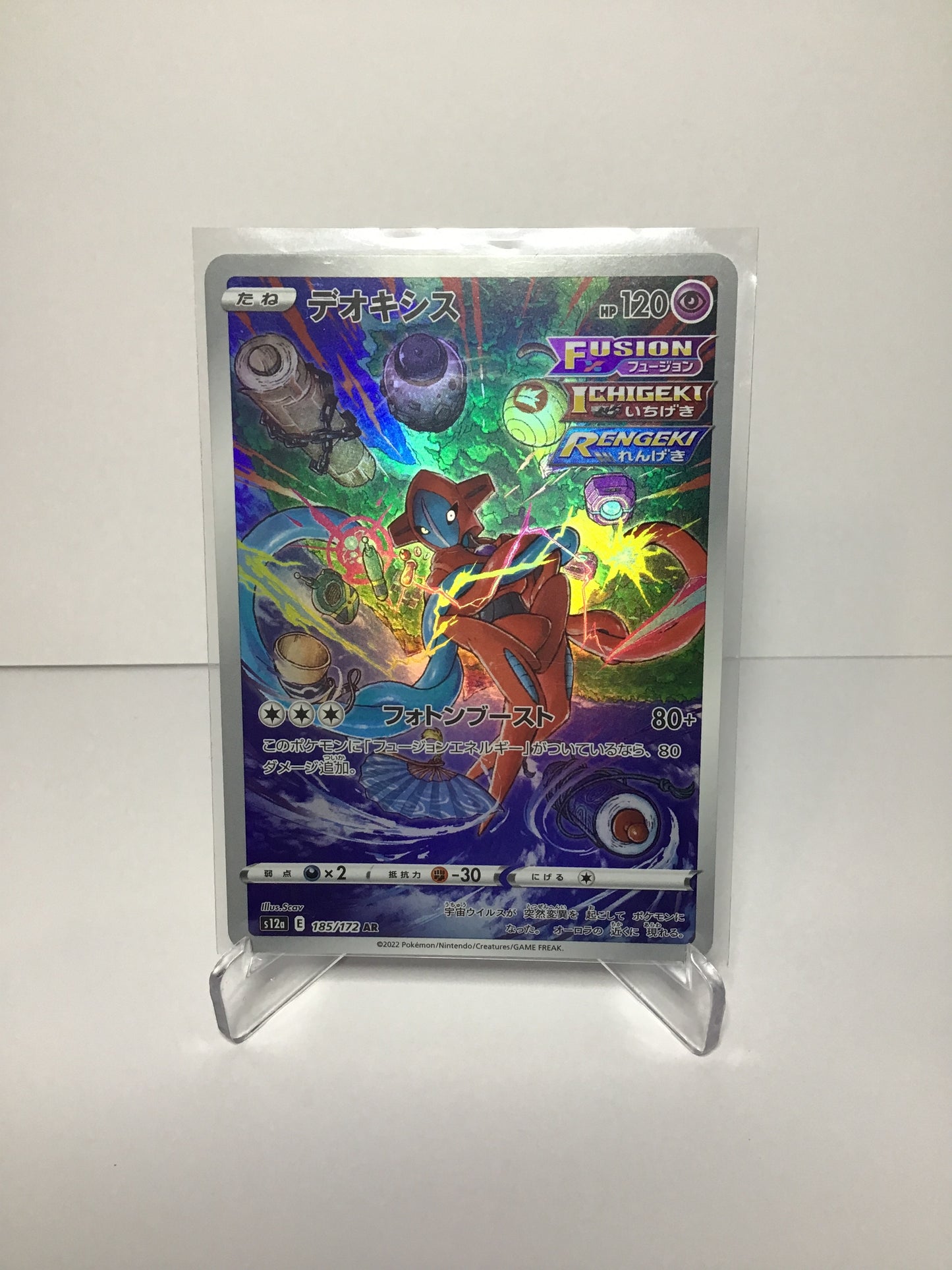 Deoxys 185/172 AR (JP)