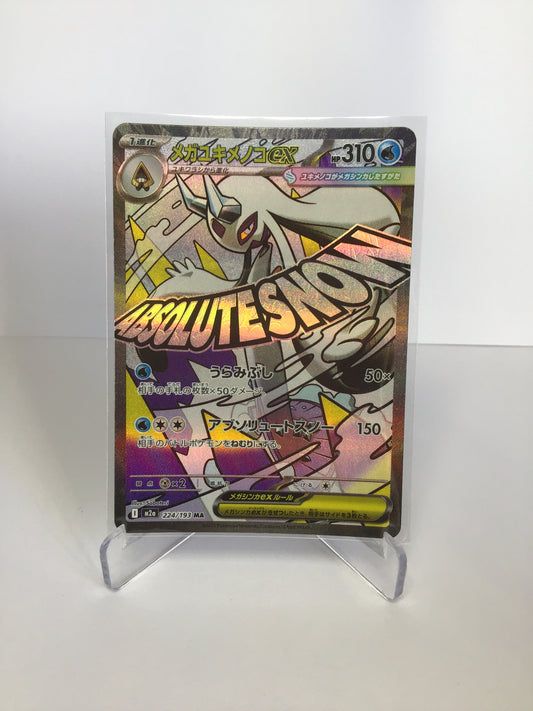 Mega Froslass ex 224/193 (JP)