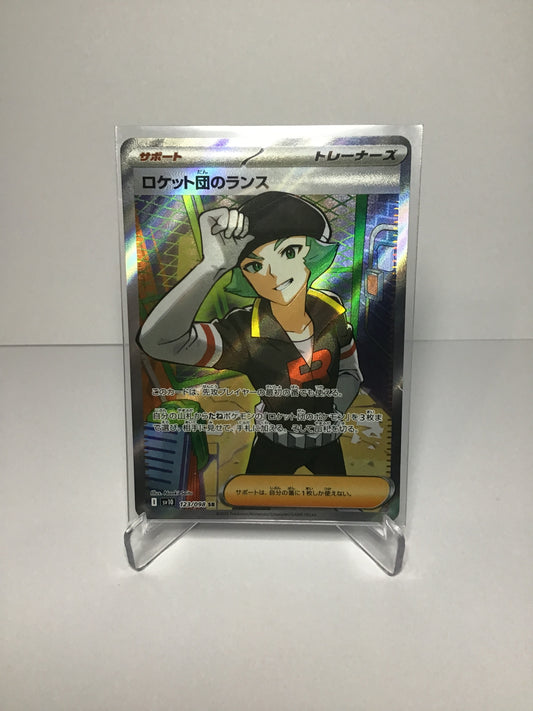 Team Rocket’s Proton 123/098 (JP)