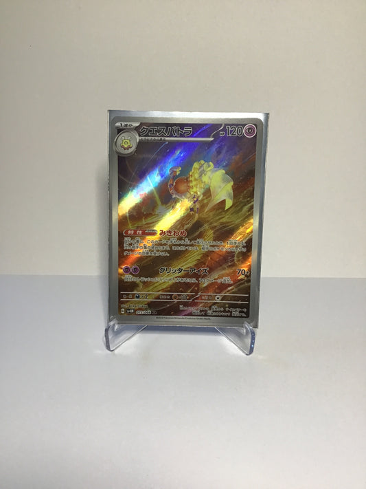 Espathra (JP) AR