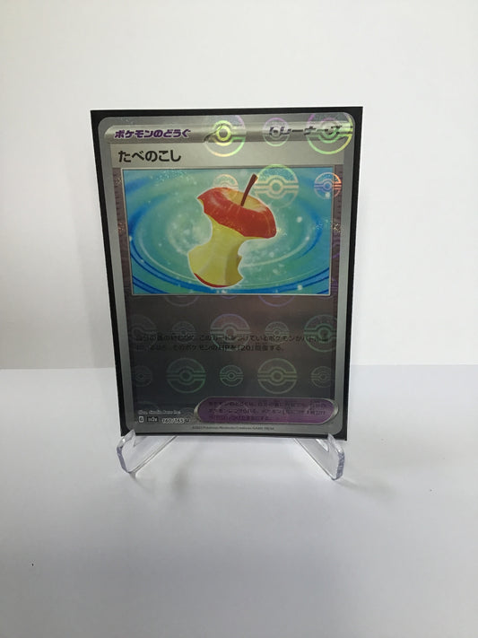 Leftovers Poke ball Foil (JP)