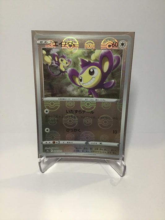 Aipom Pokeball Foil (JP)