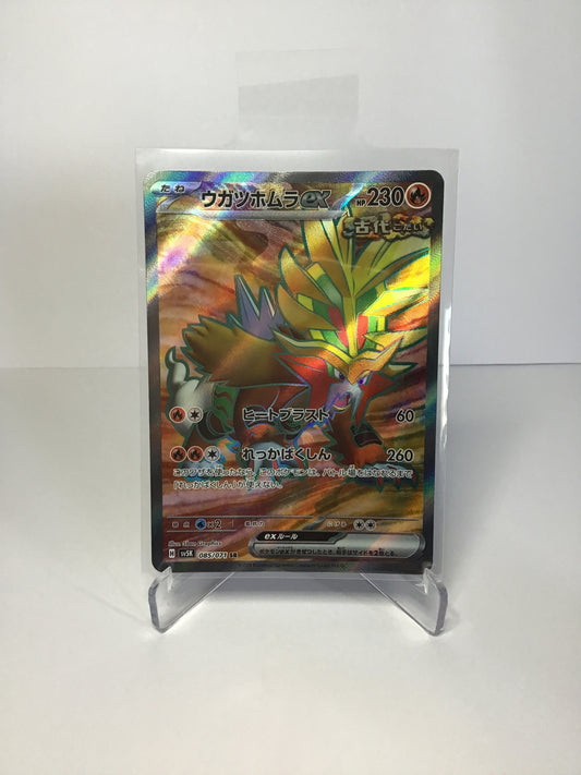 Gouging Fire EX (Full Art) 085/071