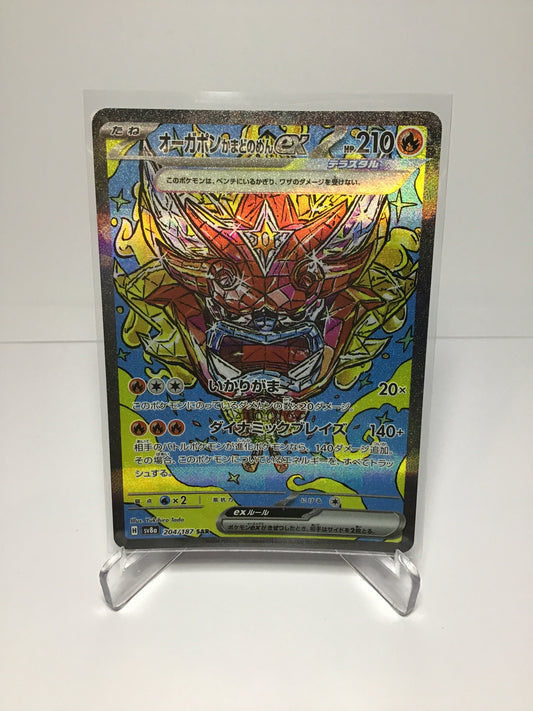 Hearthflame Mask Ogerpon ex 204/187 (JP)