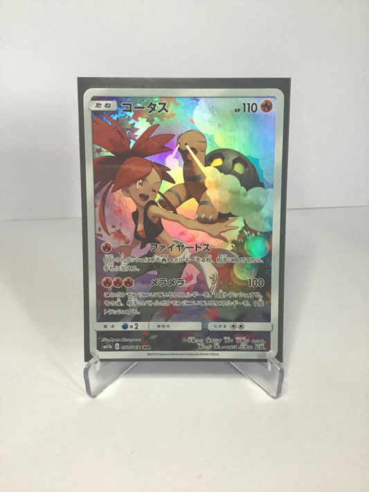 Torkoal 050/049 CHR (JP)