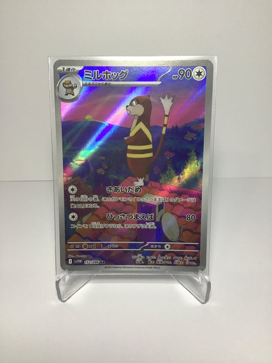 Watchog 152/086 AR (JP)