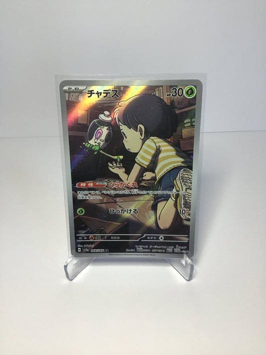 Poltchageist 068/066 AR (JP)