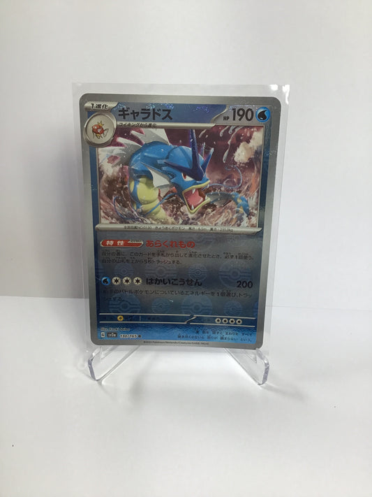 Gyarados Poke ball Foil (JP)