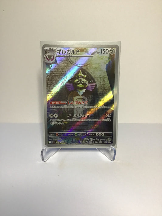 Aegislash (JP) AR