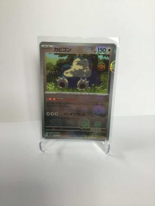 Snorlax Poke ball Foil (JP)