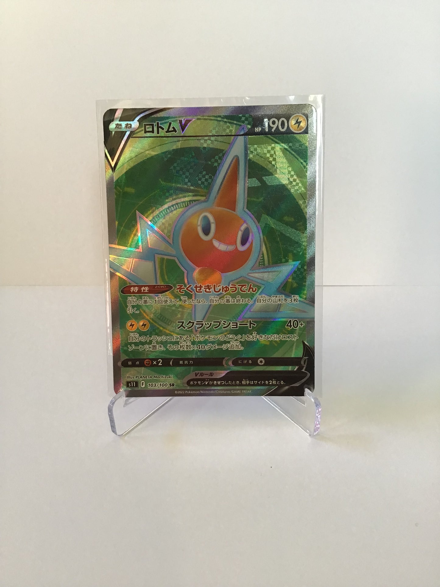 Rotom V JP (Full art)