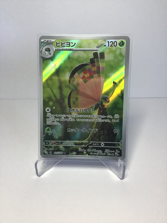 Vivillon 107/106 AR (JP)