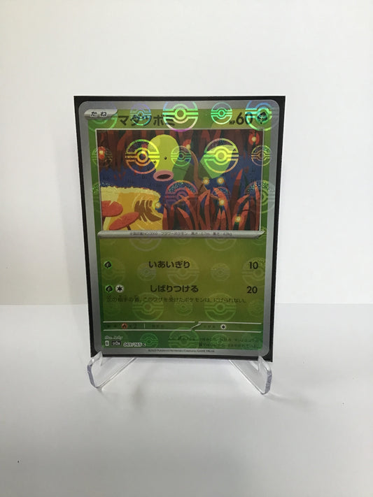 Bellsprout Poke ball Foil (JP)