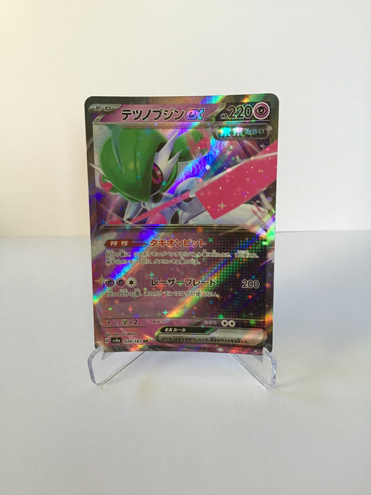 Iron Valiant EX JP