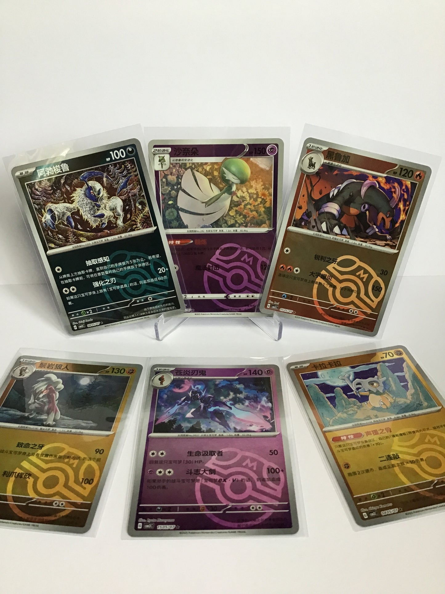 Master Ball Pattern Bundle