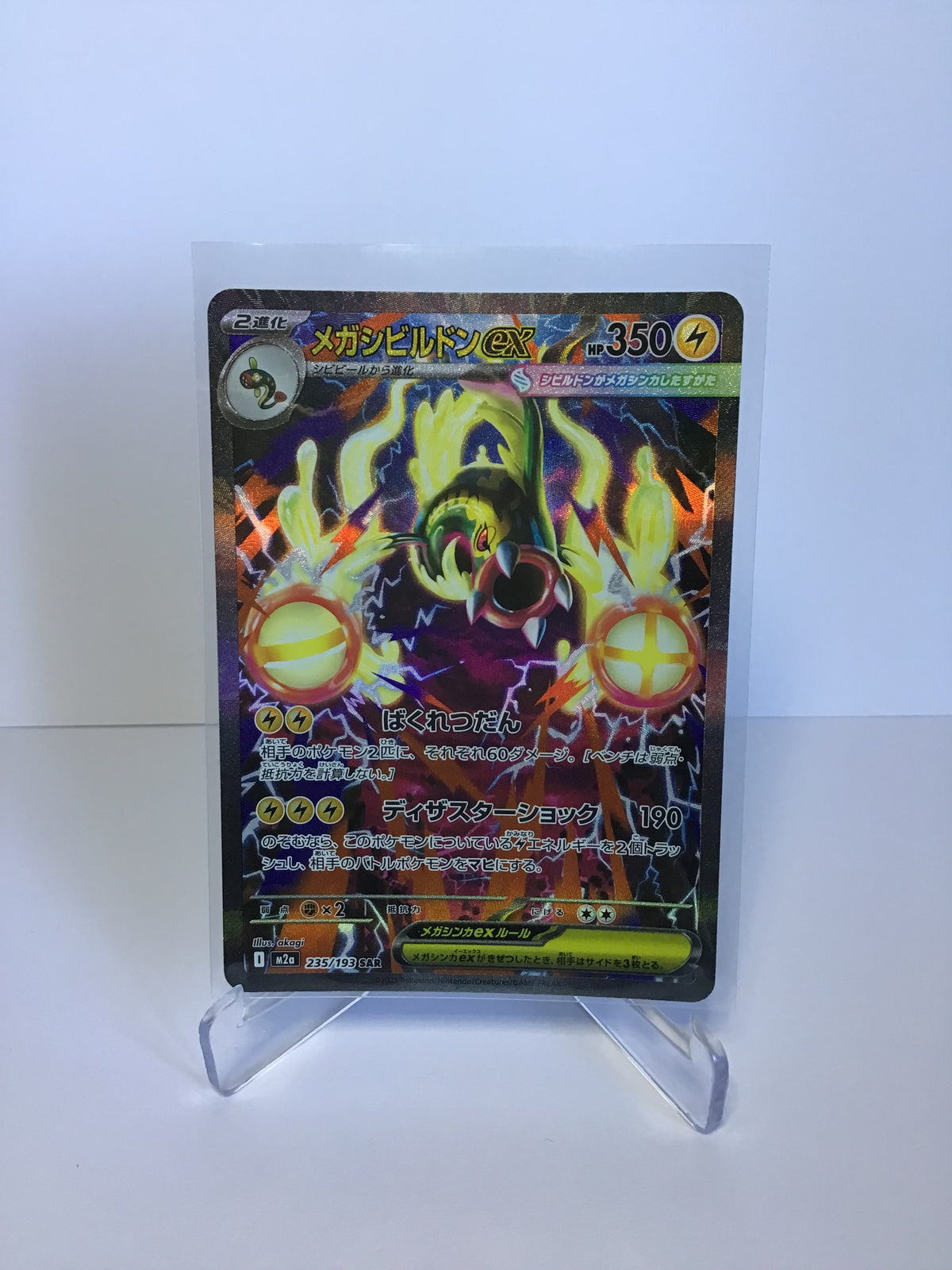 Mega Eelektross ex 235/193 (JP)