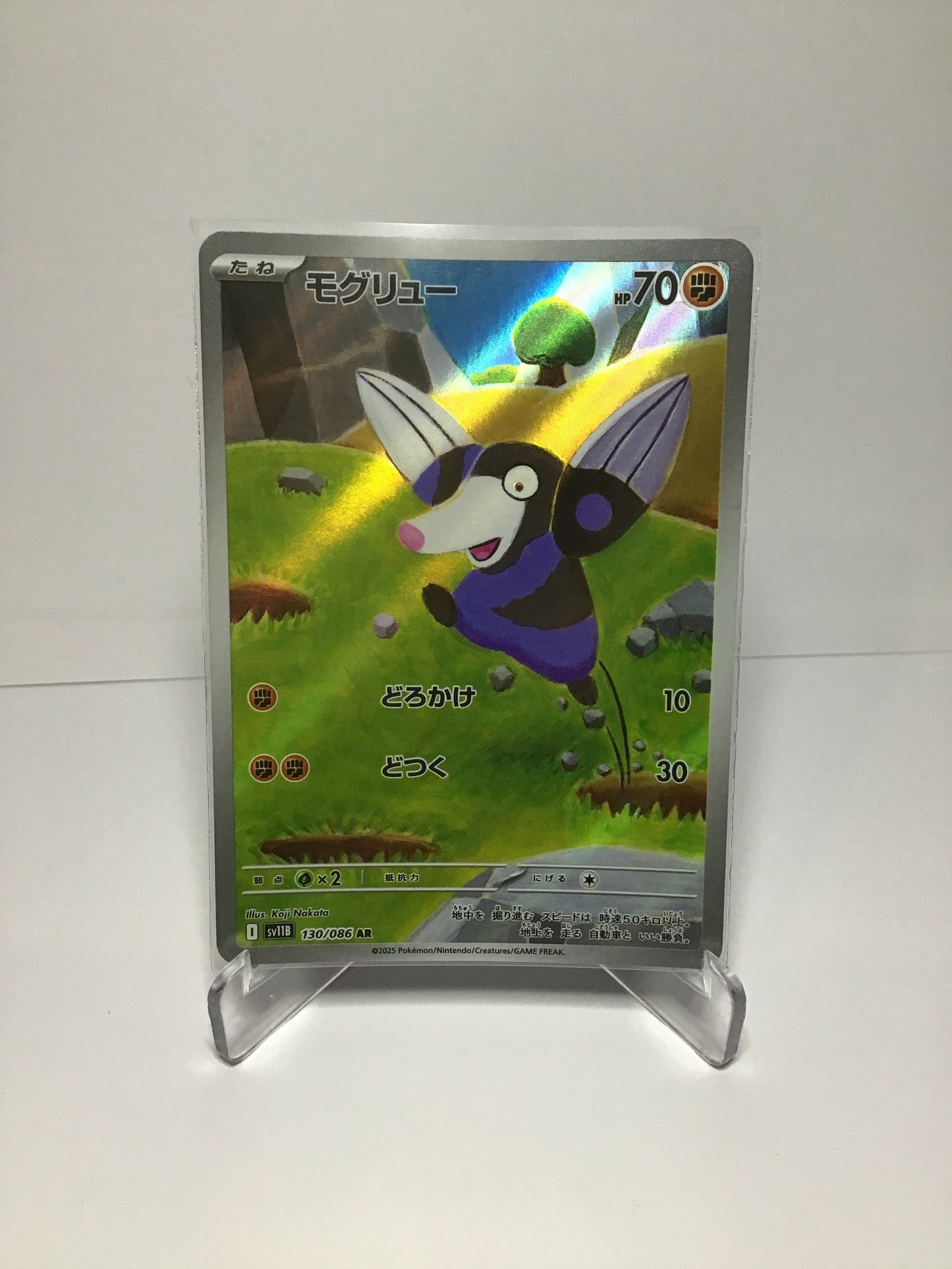Drilbur 130/086 (JP)