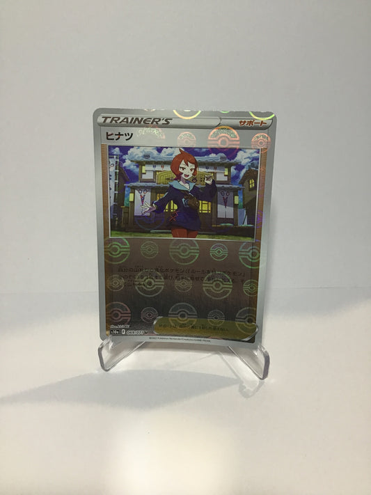 Arezu Pokeball Foil (JP)
