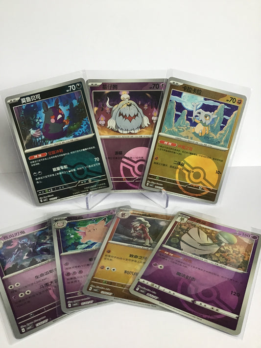 Poke Ball Pattern Bundle #1