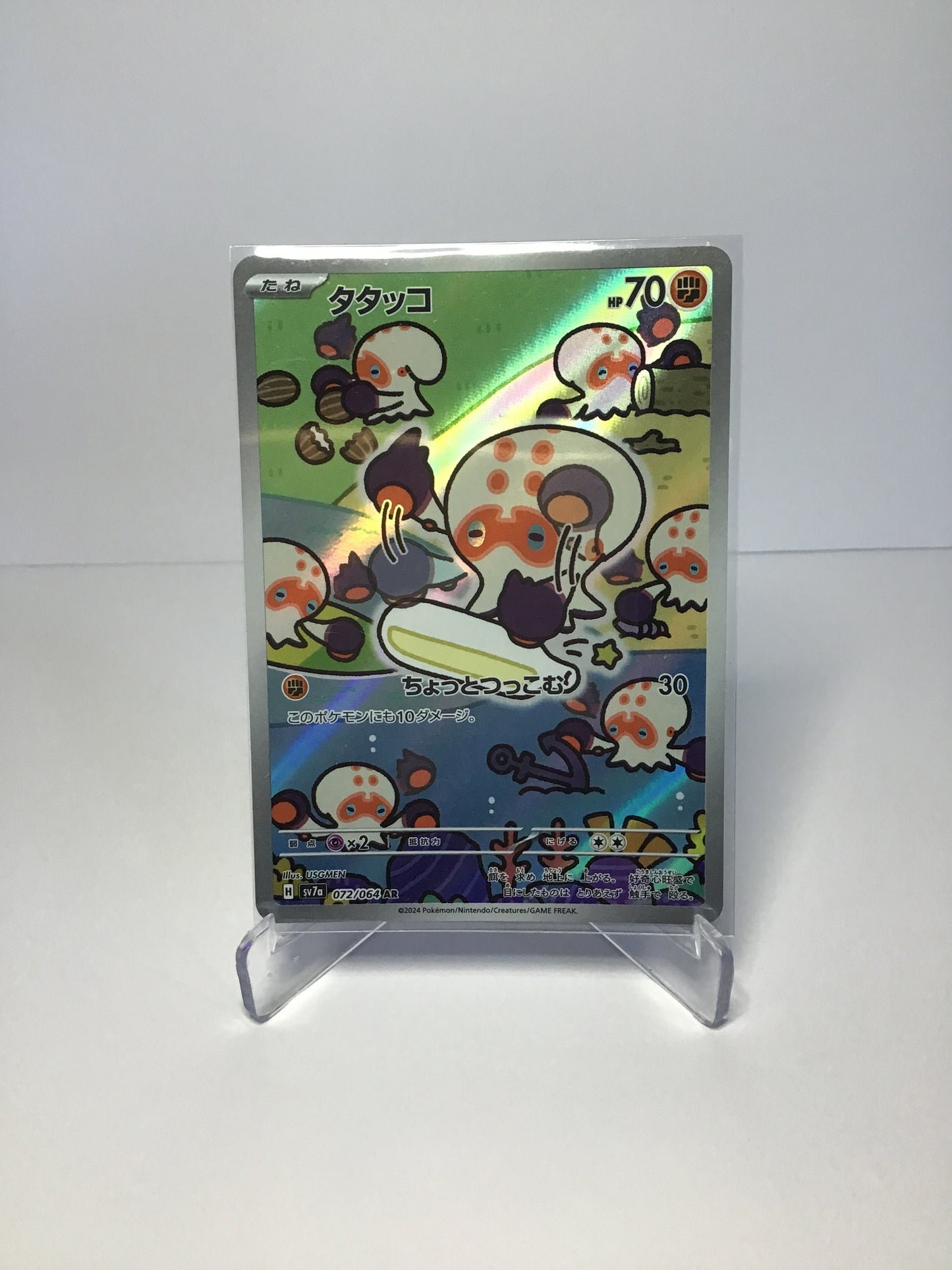 Clobbopus 072/064 AR (JP)