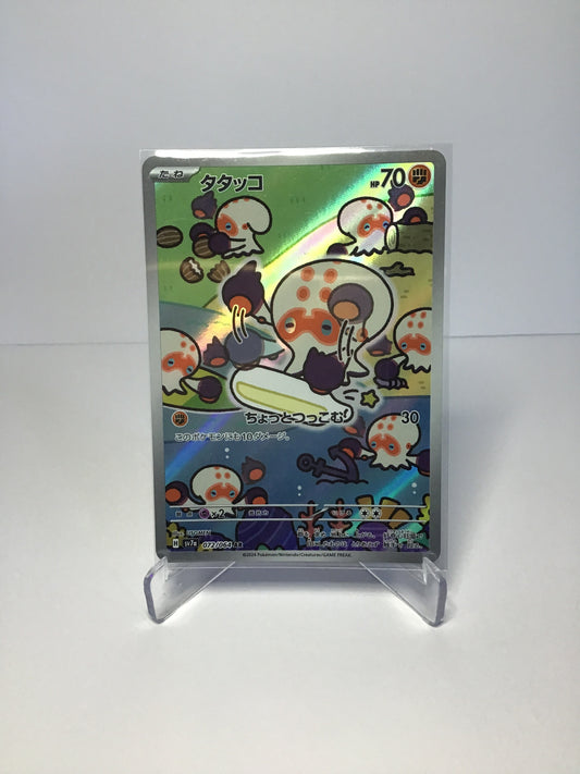 Clobbopus 072/064 AR (JP)