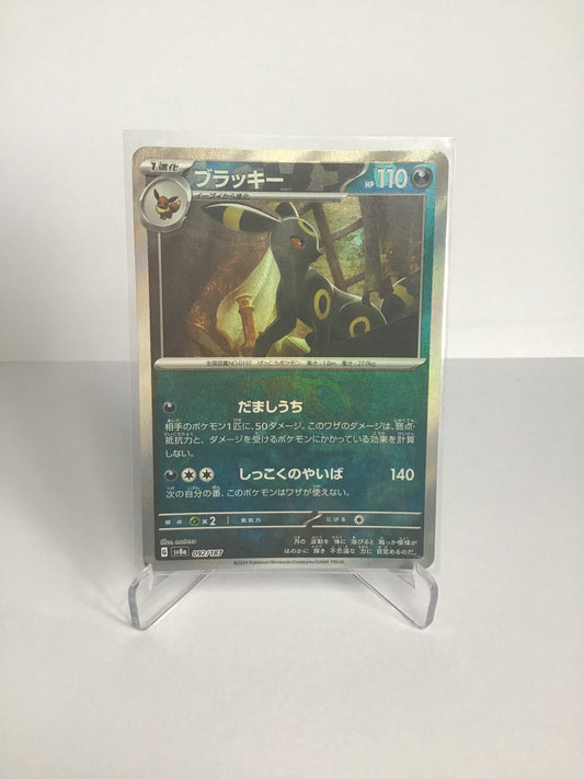 Umbreon 092/187 Master Ball