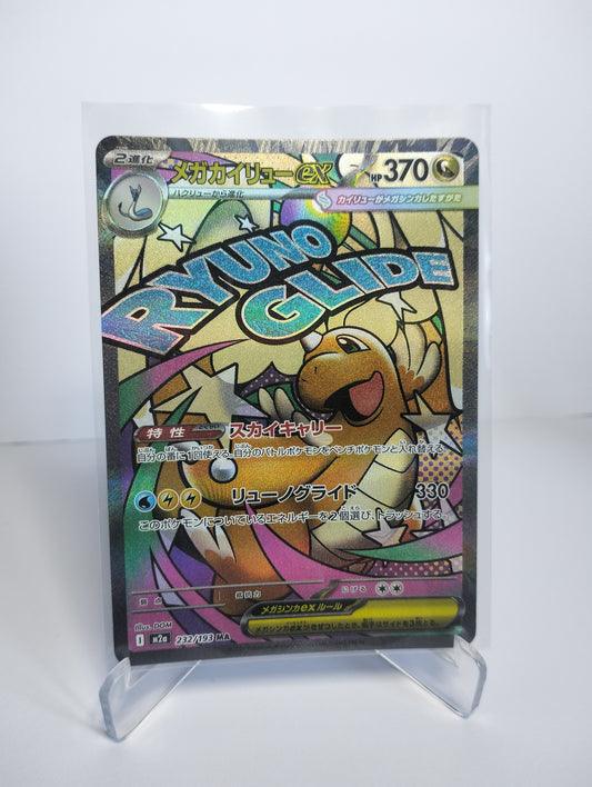 Mega Dragonite ex 232/193 (JP)