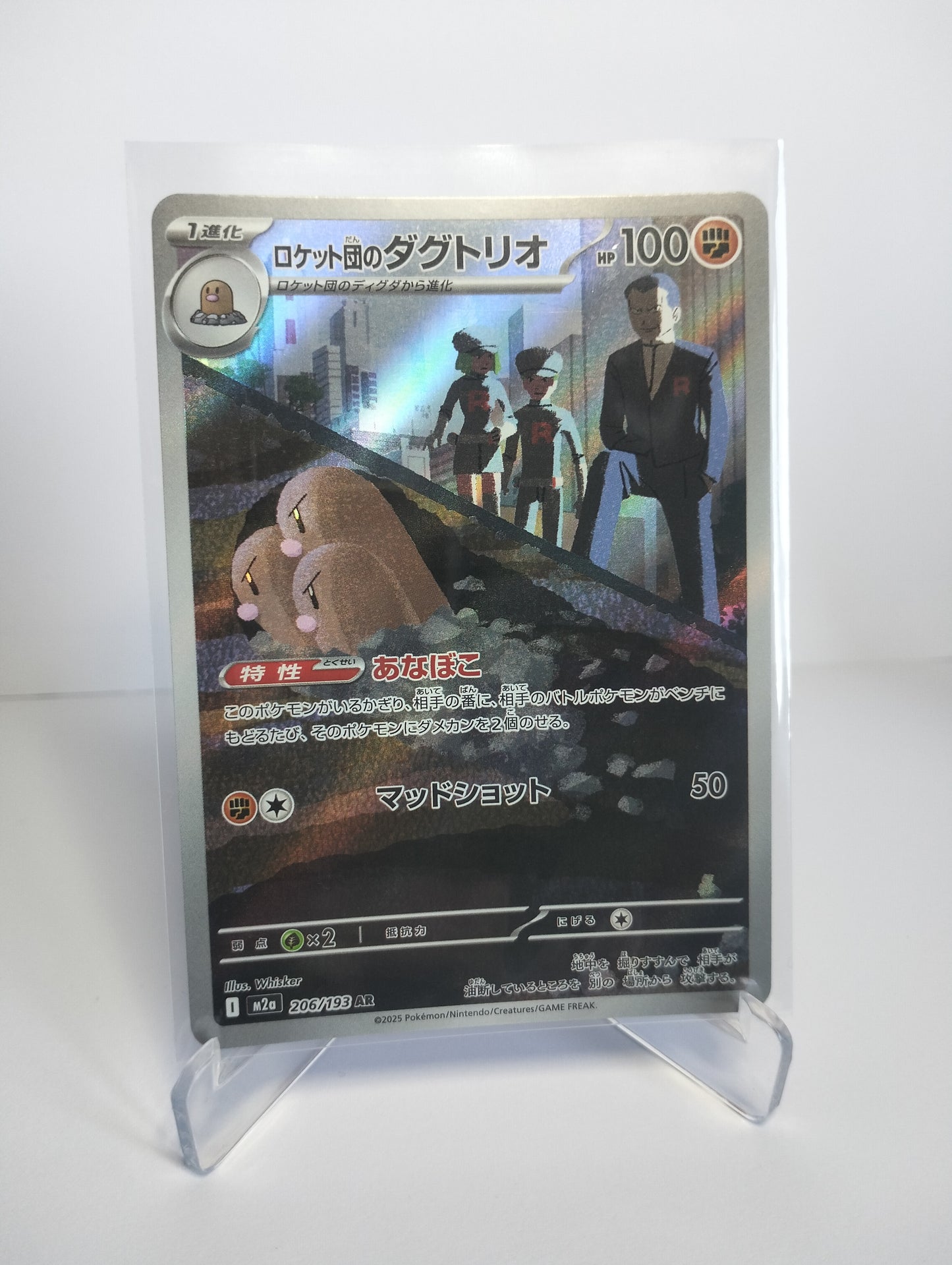Team Rocket's Dugtrio 206/193 (JP)